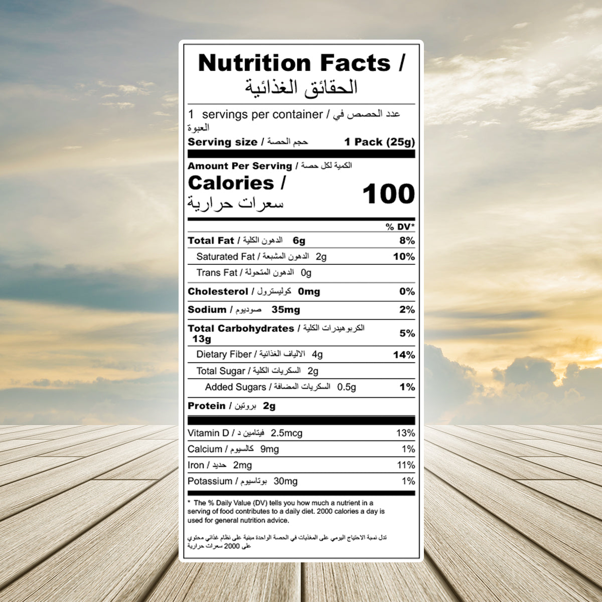 Roasted  Makhana-Cream & Onion Flavor 25g