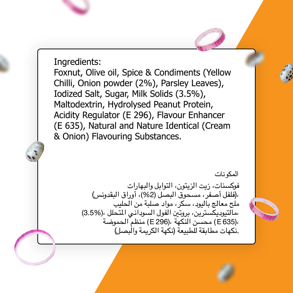 Roasted  Makhana-Cream & Onion Flavor 25g