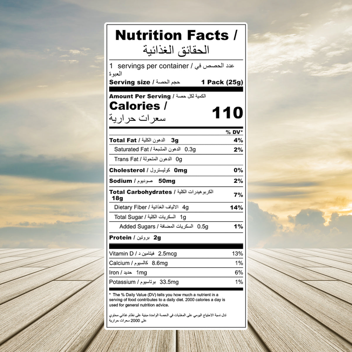 Roasted Makhana-Peri Peri Flavor 25g